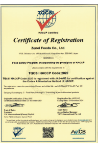 HACCP認証2020|全栄フーズ